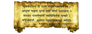 Suvarnaprashana-shloka